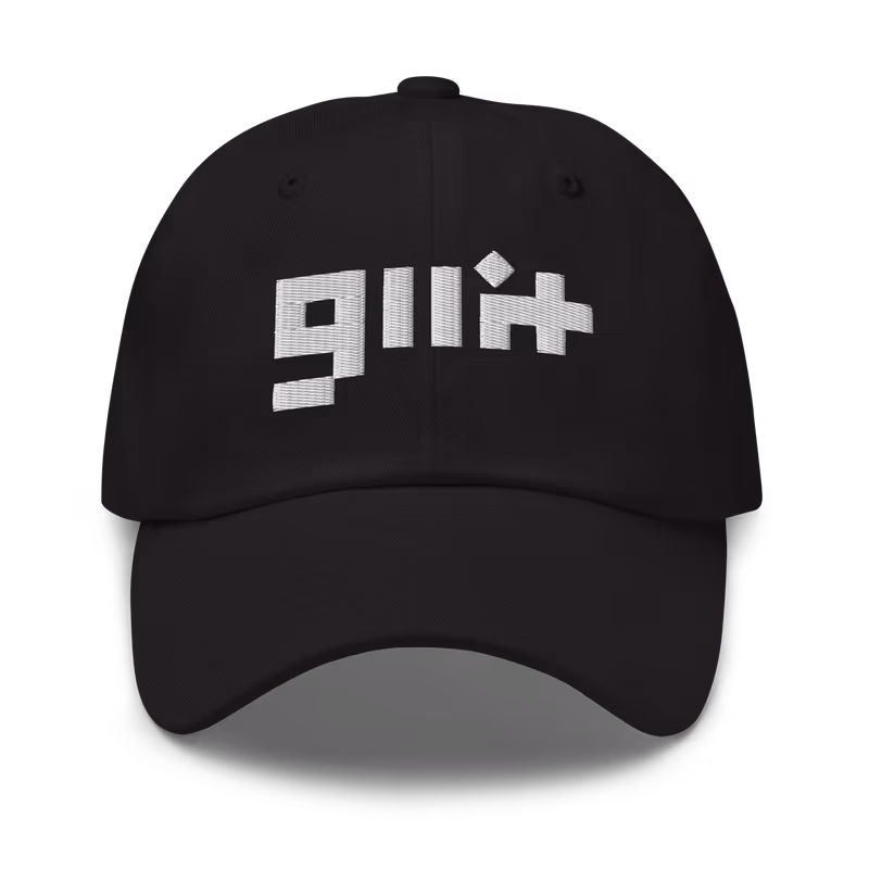 ILLIT GLLIT Fandom Dad Hat, Black, view